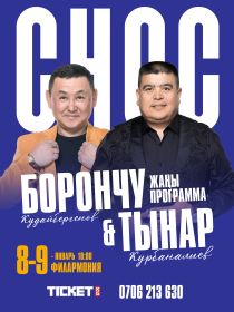 Борончу & Тынар жаңы программа