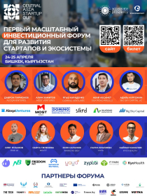 Central Asia Startup Cup 2025