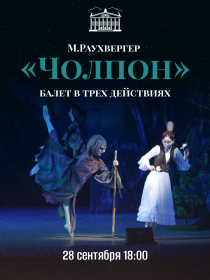 Чолпон