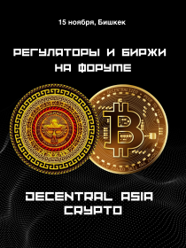 Decentral Asia Crypto forum