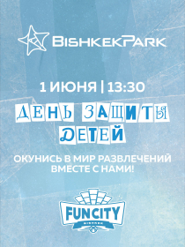 День защиты детей в BishkekPark
