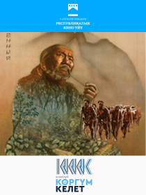 Дерсу Узала