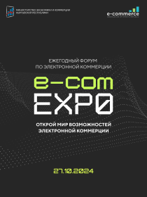 E-COM EXPO 2024