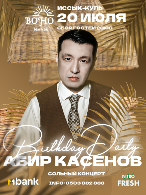 Абир Касенов в Boho Beach Bar
