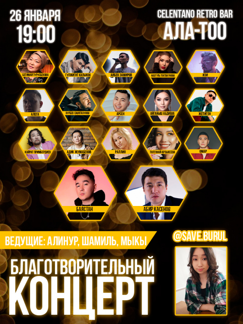 Благотворительный концерт: Save Burul