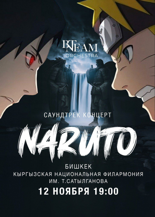 BN Team: Naruto