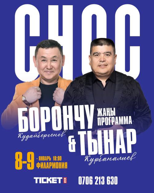 Борончу & Тынар жаңы программа
