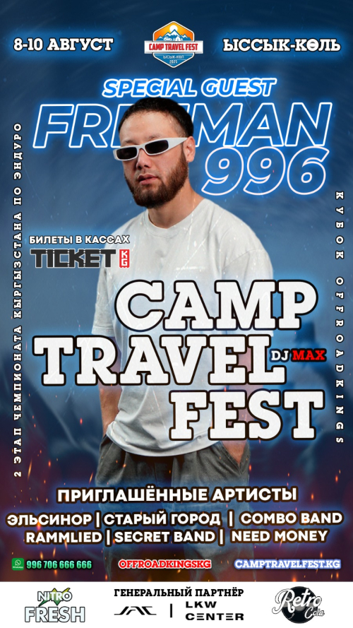 CAMP TRAVEL FEST 2025