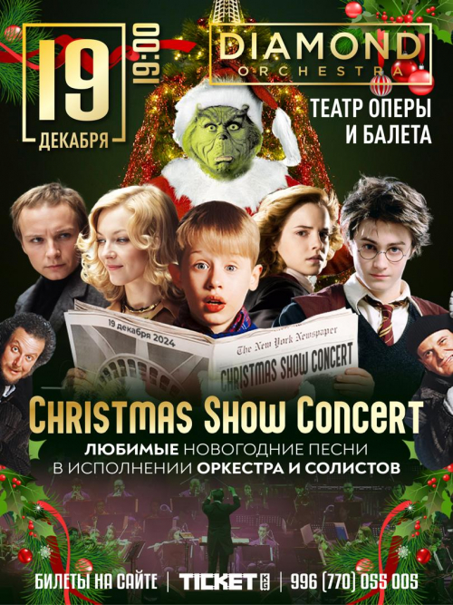 Diamond Orchestra: Christmas Show Concert