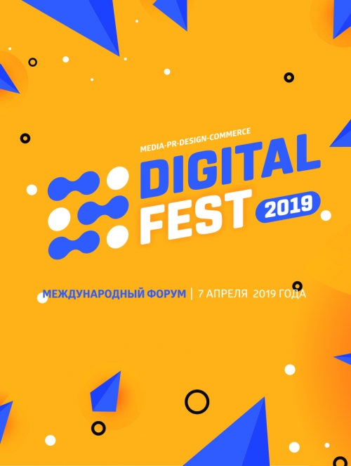 Digital Fest 2019