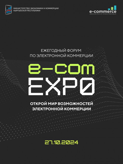 E-COM EXPO 2024