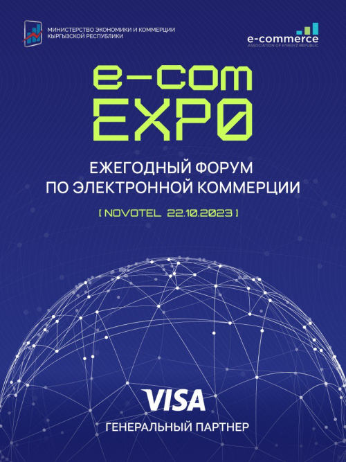 E-COM EXPO