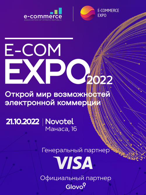 E-Commerce EXPO 2022