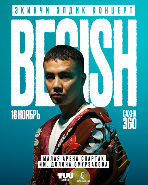 Экинчи элдик концерт Бегиш