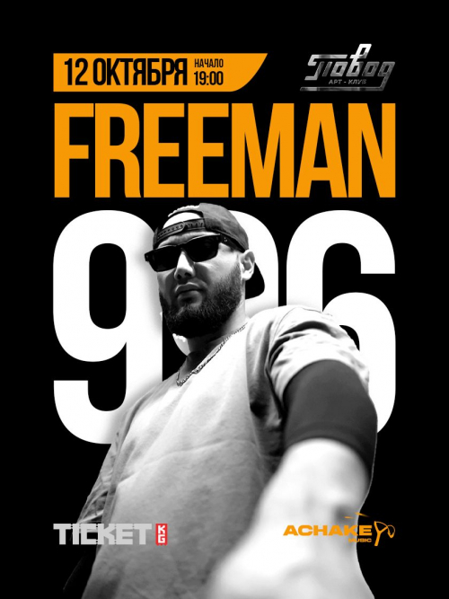 Freeman 996