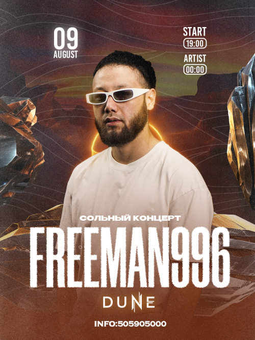 FREEMAN996 в Dune