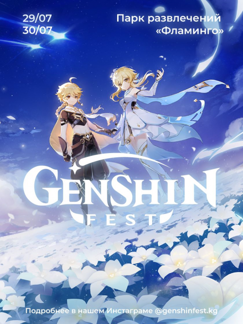 GENSHIN FEST