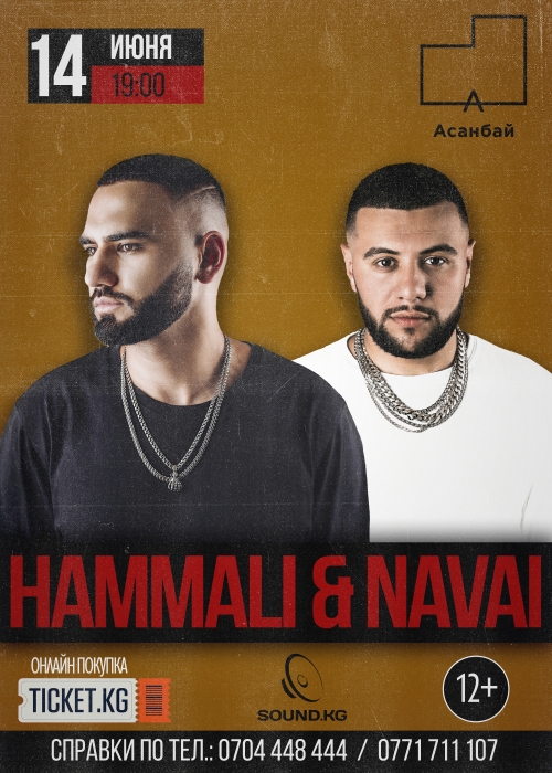 Хамали и наваи концерт спб. HAMMALI. HAMMALI Navai пустите меня на танцпол. HAMMALI Navai на концерте в Ташкенте. HAMMALI & Navai - k tebe prev photo Music.