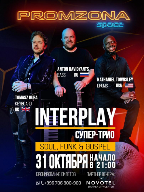 INTERPLAY