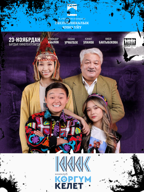 Кан урсун