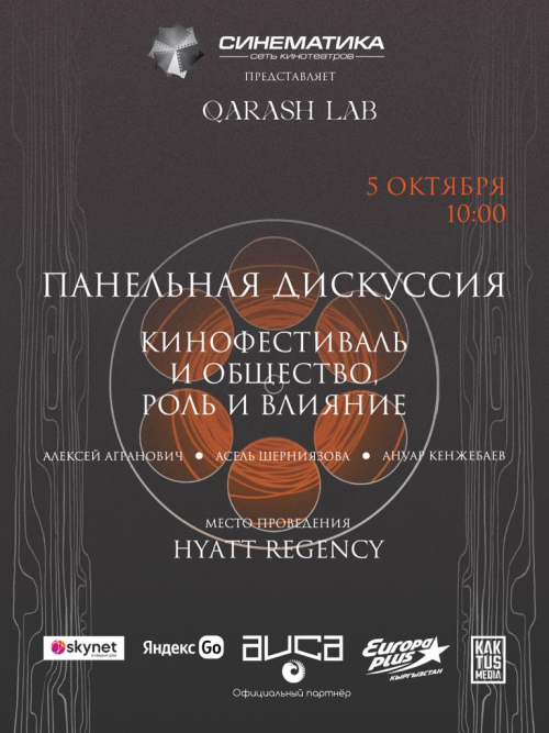 Кинофестиваль и общество, роль и влияние