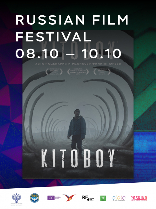 Китобой