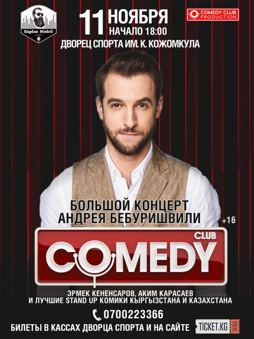 Концерт резидента Comedy Сlub: Андрей Бебуришвили