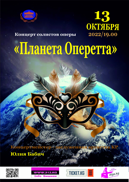Концерт солистов оперы