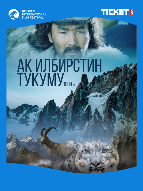 КОЖОЖАШ