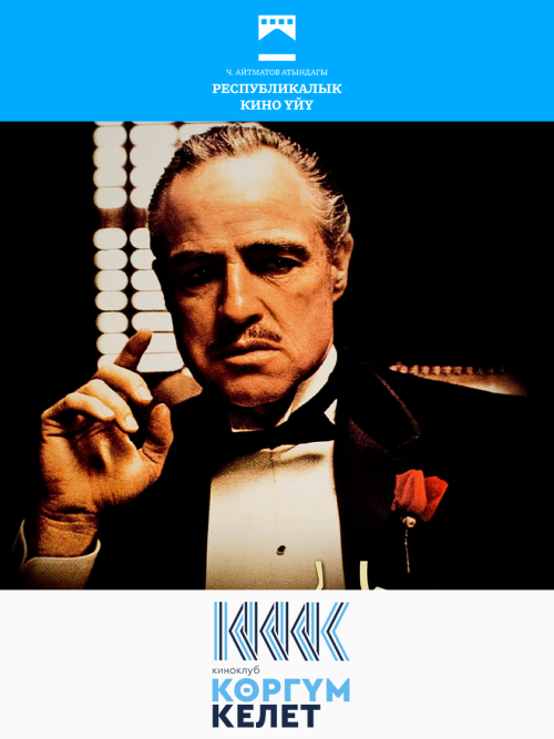 Крестный отец