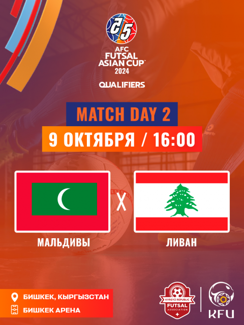 Кубок Азии по футзалу 2024: Мальдивы - Ливан