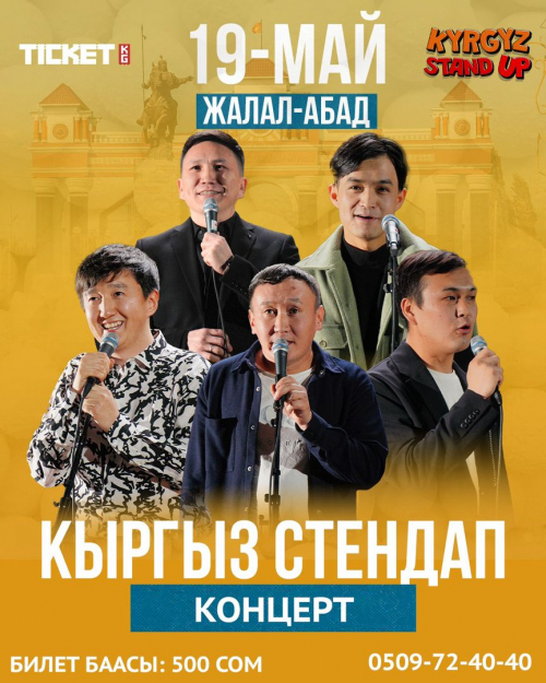 Kyrgyz Stand Up Concert г. Ж-Абад