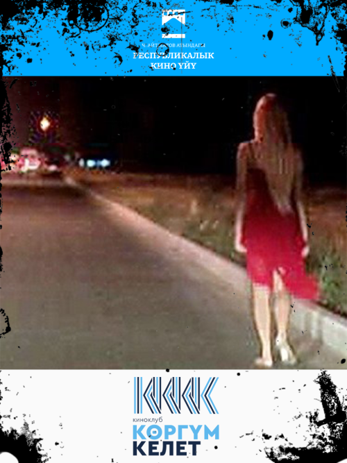 Кызыл көйнөкчөн