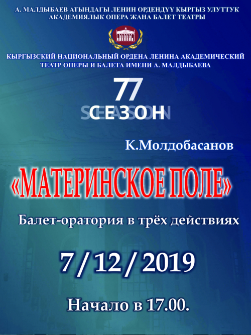Материнское поле