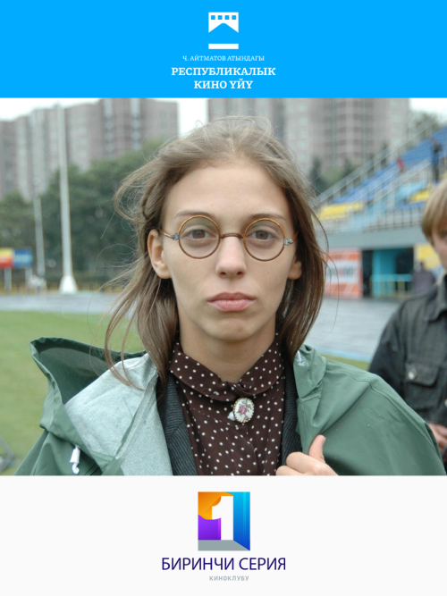Не родись красивой