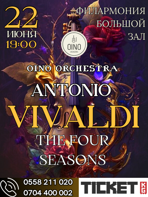 Oino orchestra: Антонио Вивальди «Времена года»