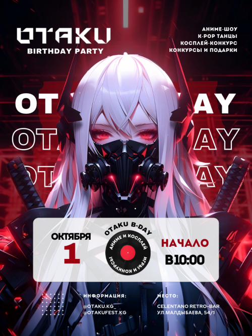 OTAKU Birthday Party