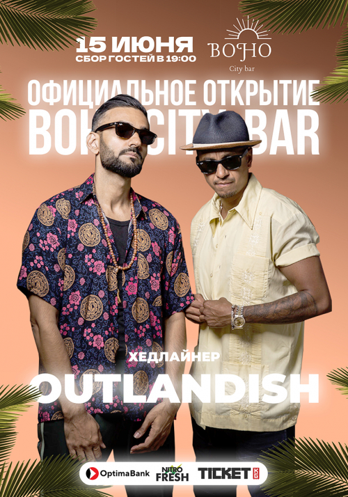 Outlandish в Boho City Bar