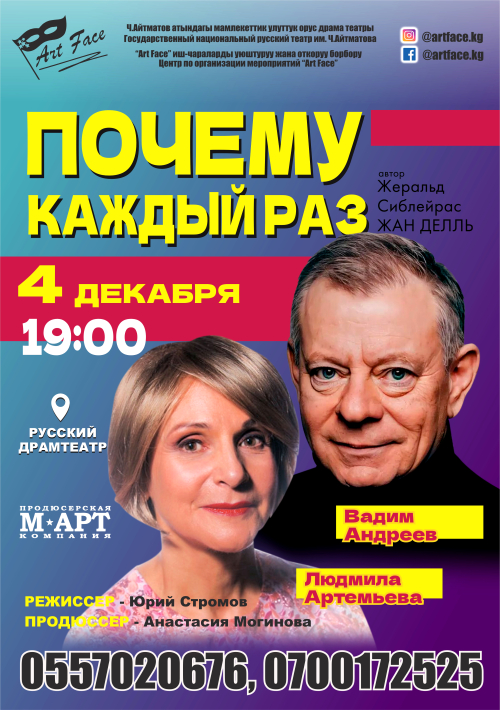 Почему каждый раз