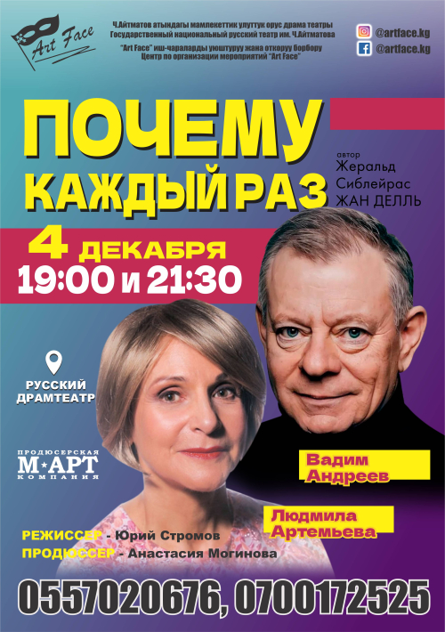 Почему каждый раз