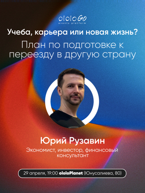 Полный пошаговый план по подготовке к переезду в другую страну