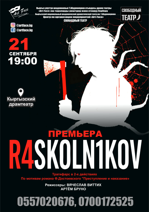 R4SK0LN1K0V