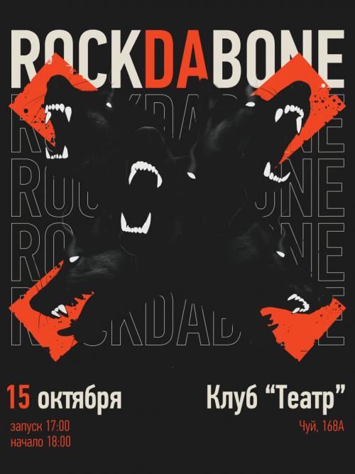 Rock da Bone