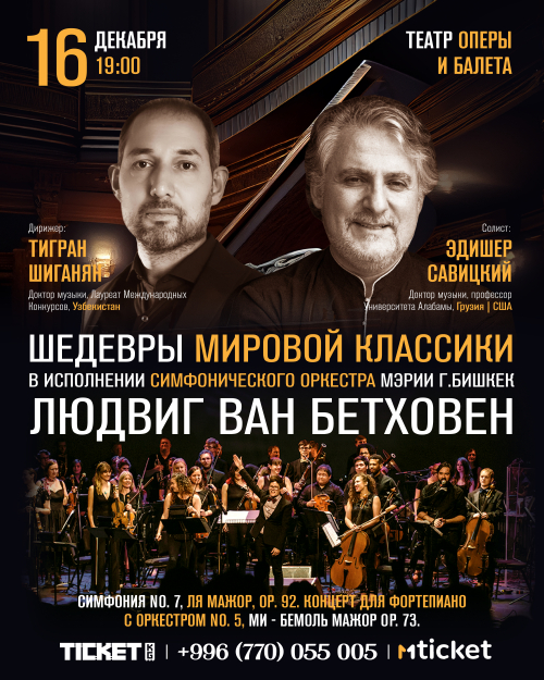 Шедевры мировой классики