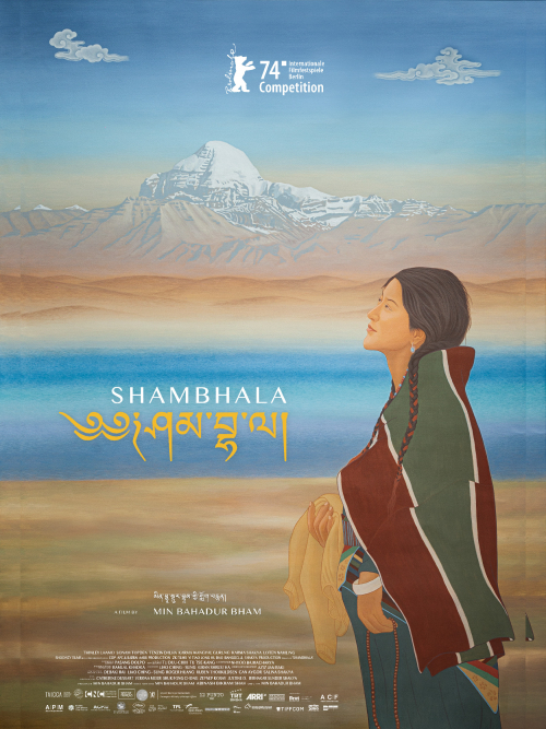 Шамбала / Shambhala