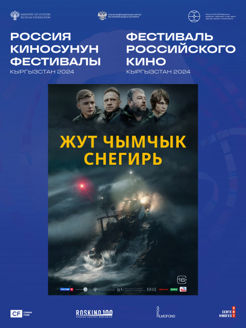 Снегирь | Жут чымчык г. Ош
