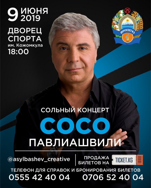 Сосо Павлиашвили