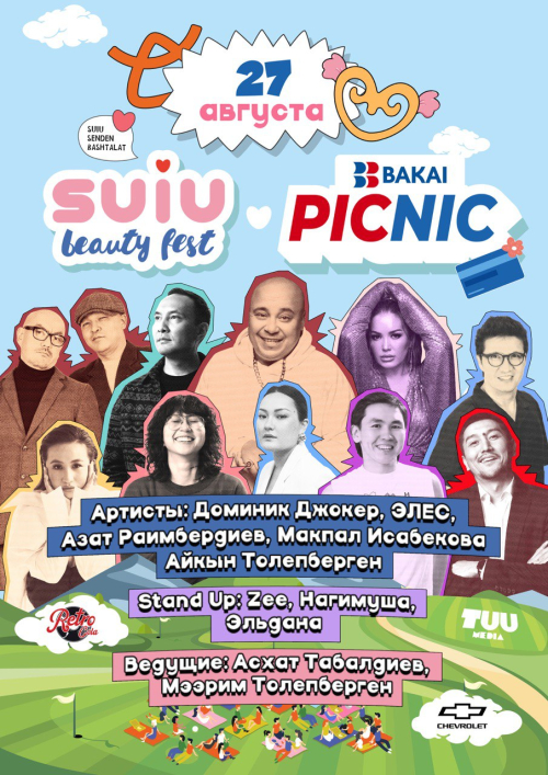 SUIU BEAUTY FEST x BAKAI PICNIC
