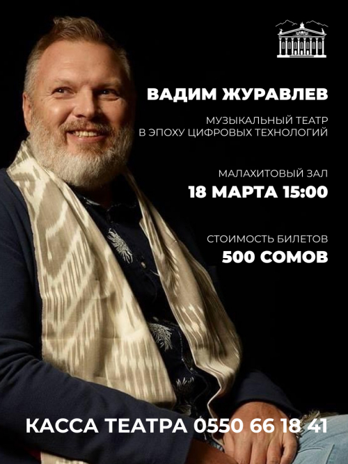 ВАДИМ ЖУРАВЛЁВ