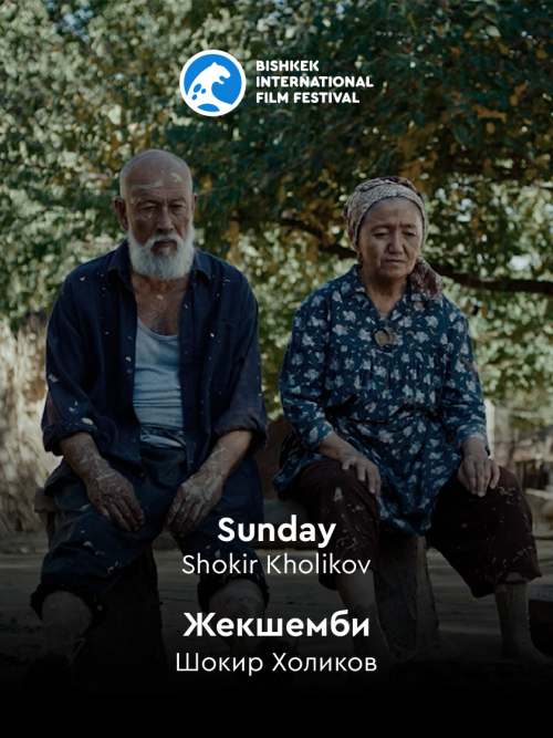 Жекшемби / Sunday